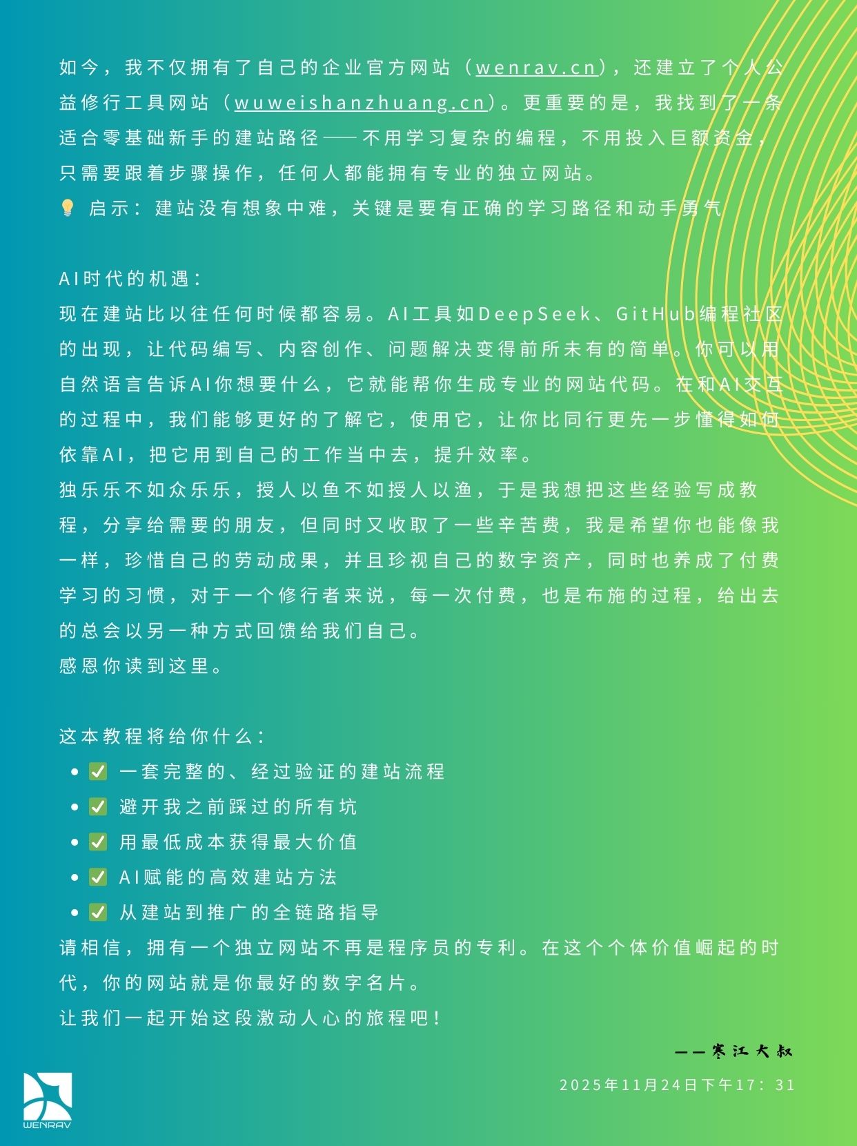 2025 learning materials 副本 (2)